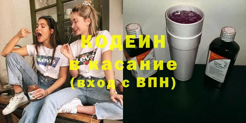 Кодеиновый сироп Lean напиток Lean (лин)  Елабуга 