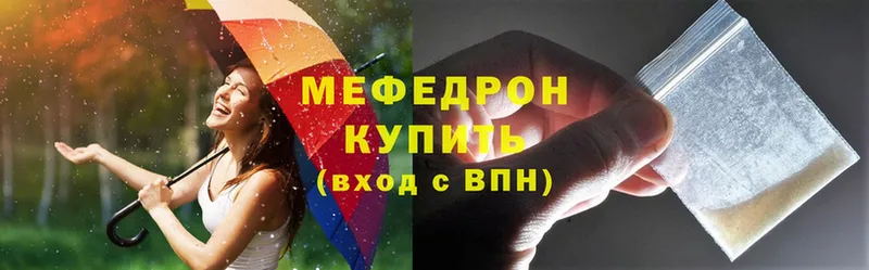 hydra вход  Елабуга  МЯУ-МЯУ mephedrone 